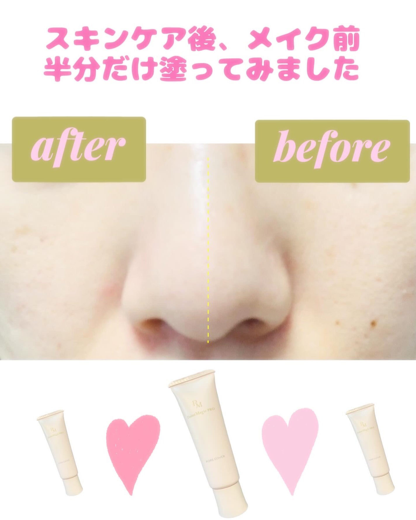 ポアカバー C/ポイントマジックPRO/化粧下地を使ったクチコミ(4枚目)