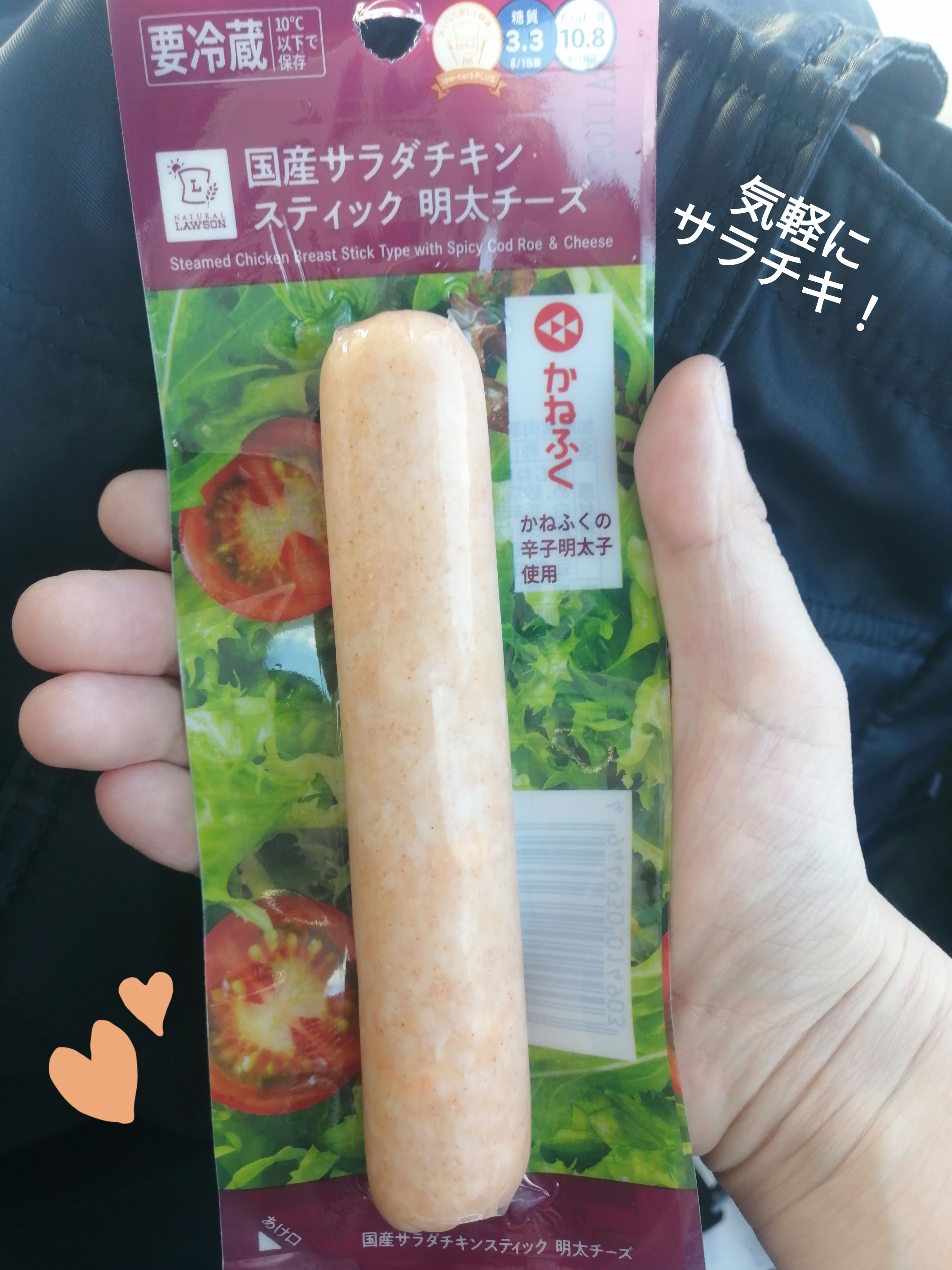 サラダチキン/LAWSON (ローソン)/低糖質食品を使ったクチコミ（1枚目）