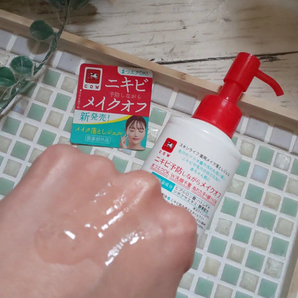 薬用メイク落としジェル/スキンライフ/クレンジングジェルを使ったクチコミ（2枚目）