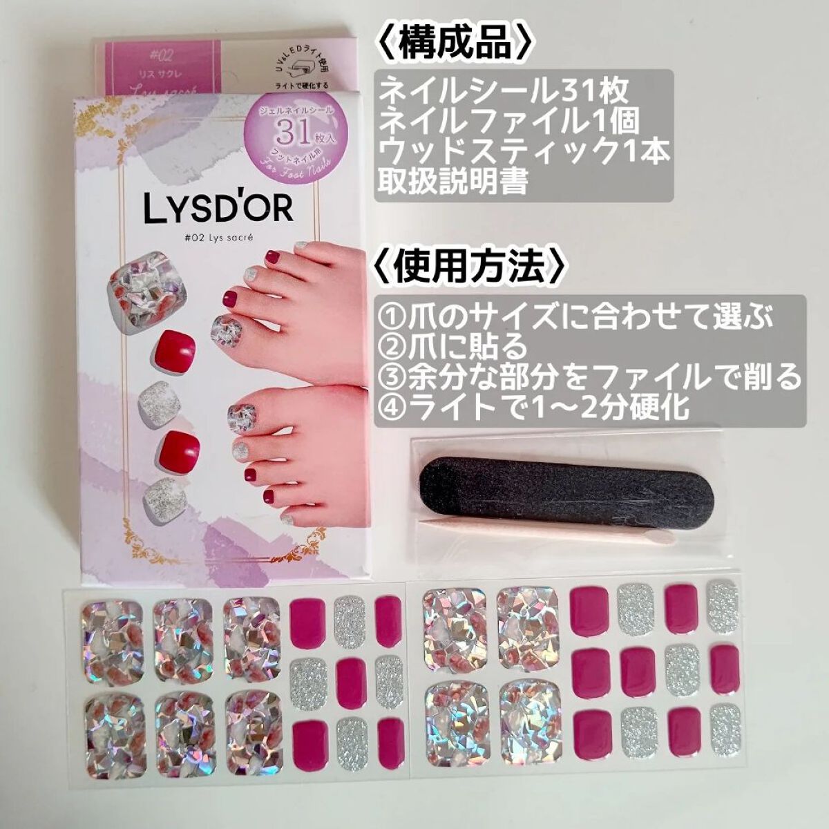 セミキュアジェルネイルシール ハンド用/LYSD’OR/ネイルシールを使ったクチコミ（3枚目）