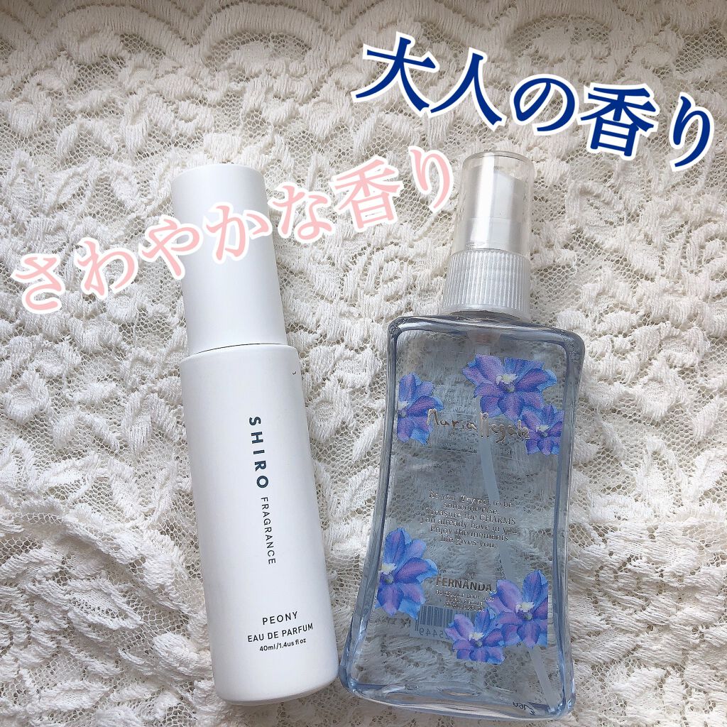 フェルナンダ・SHIROの香水(レディース)を使った口コミ