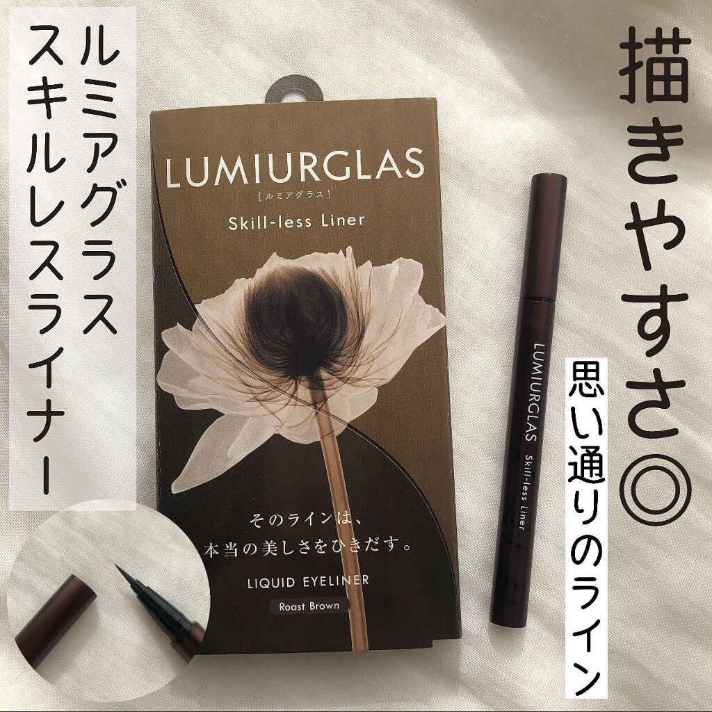 スキルレスライナー/LUMIURGLAS/リキッドアイライナーを使ったクチコミ(1枚目)