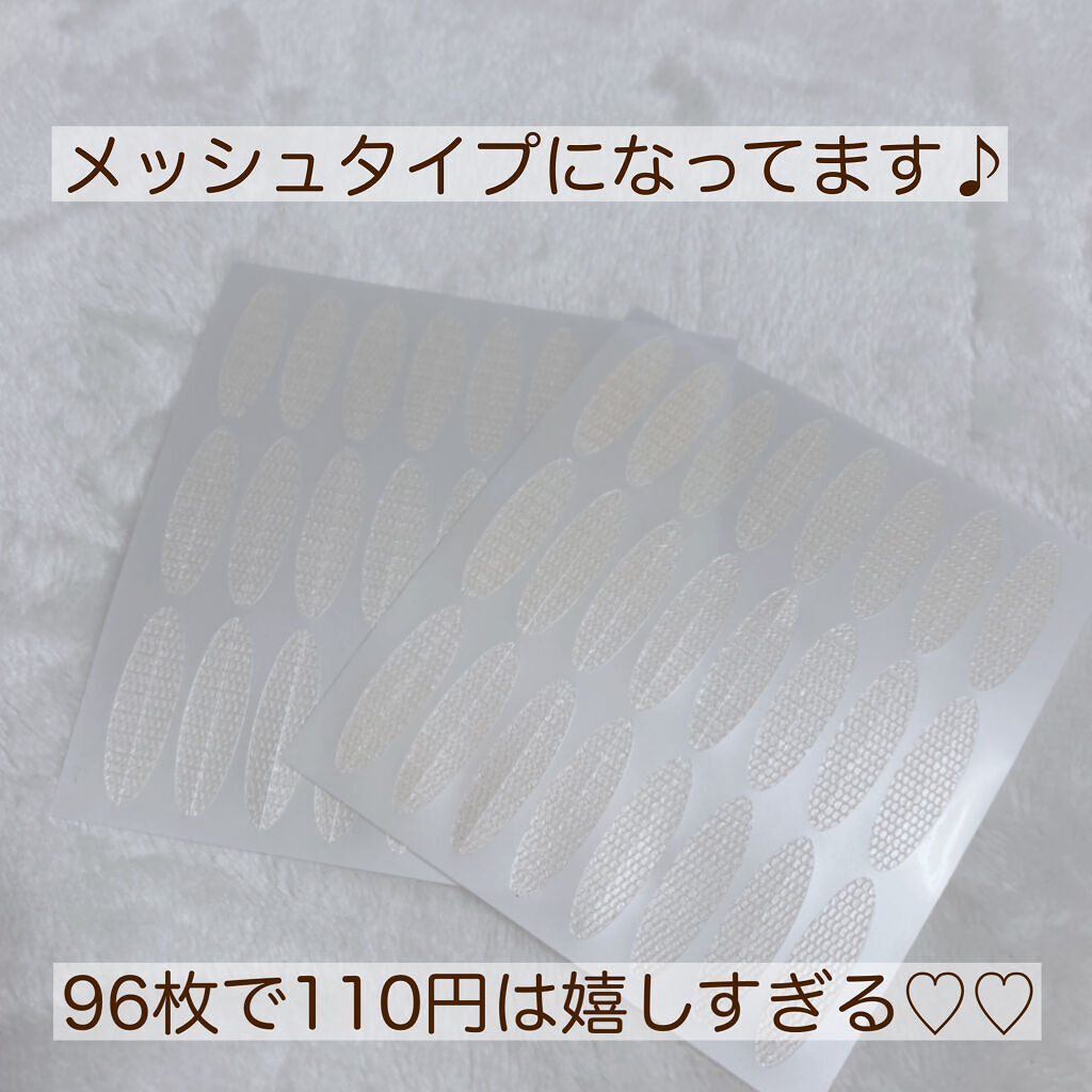 LJ 水で貼るふたえテープ 02 ナチュラルスリム/ドゥ ベスト/二重まぶた用アイテムを使ったクチコミ（2枚目）