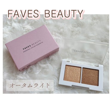 マイカラー デュオシャドウ/FAVES BEAUTY/パウダーアイシャドウを使ったクチコミ（1枚目）