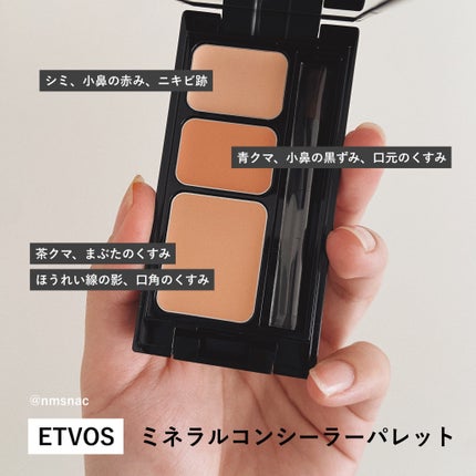 ミネラルコンシーラーパレット/エトヴォス/パレットコンシーラーを使ったクチコミ(1枚目)