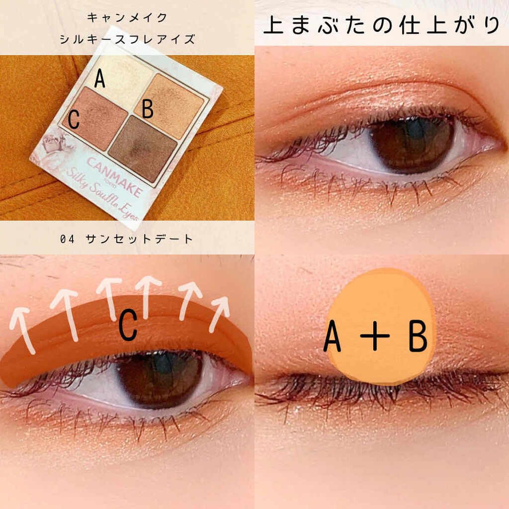 クイックラッシュカーラー/キャンメイク/マスカラ下地を使ったクチコミ（2枚目）