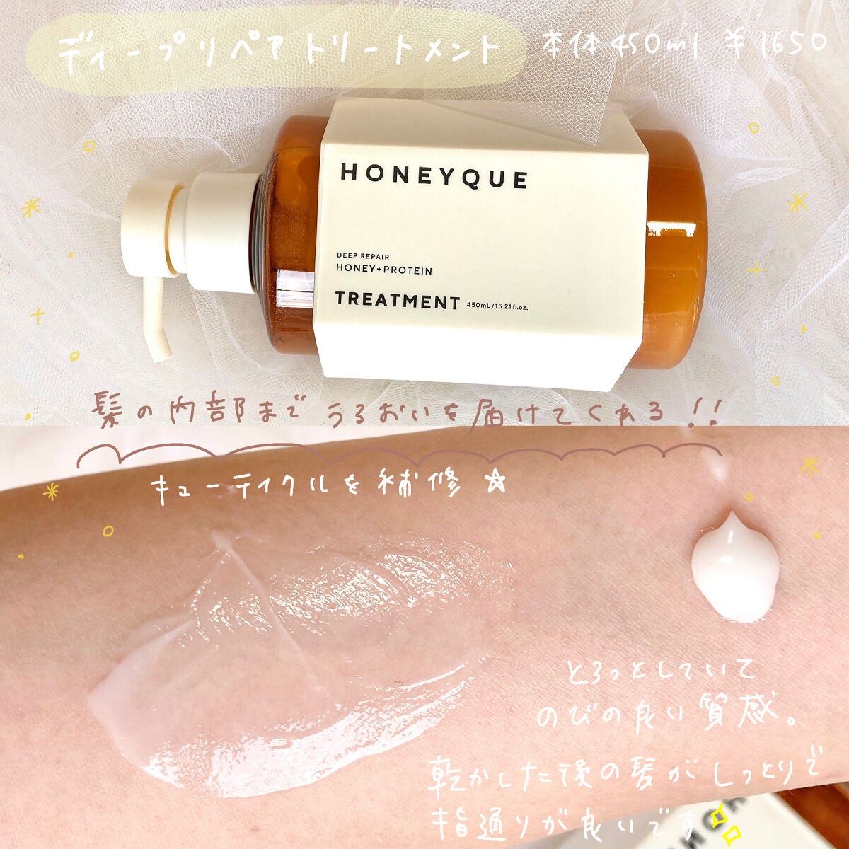 ディープリペア シャンプー モイスト/ヘアトリートメント モイスト/ハニーク/市販シャンプーを使ったクチコミ(3枚目)