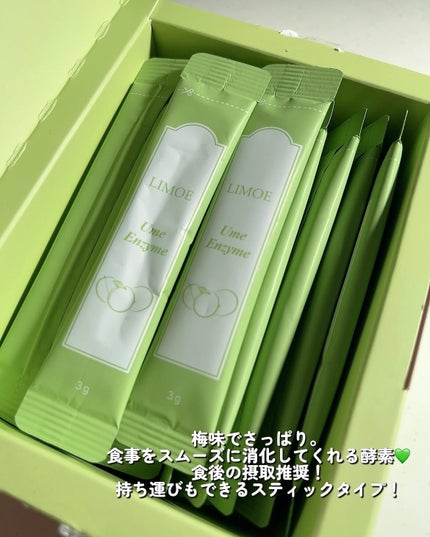 Ume Enzyme 梅酵素/LIMOE /健康サプリメントを使ったクチコミ(2枚目)