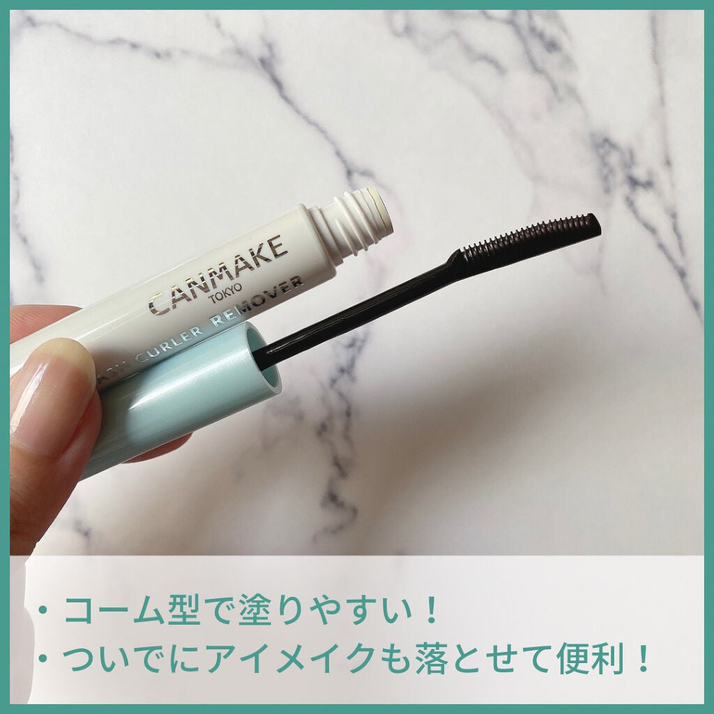 クイックラッシュカーラーリムーバー/キャンメイク/ポイントメイクリムーバーを使ったクチコミ(2枚目)