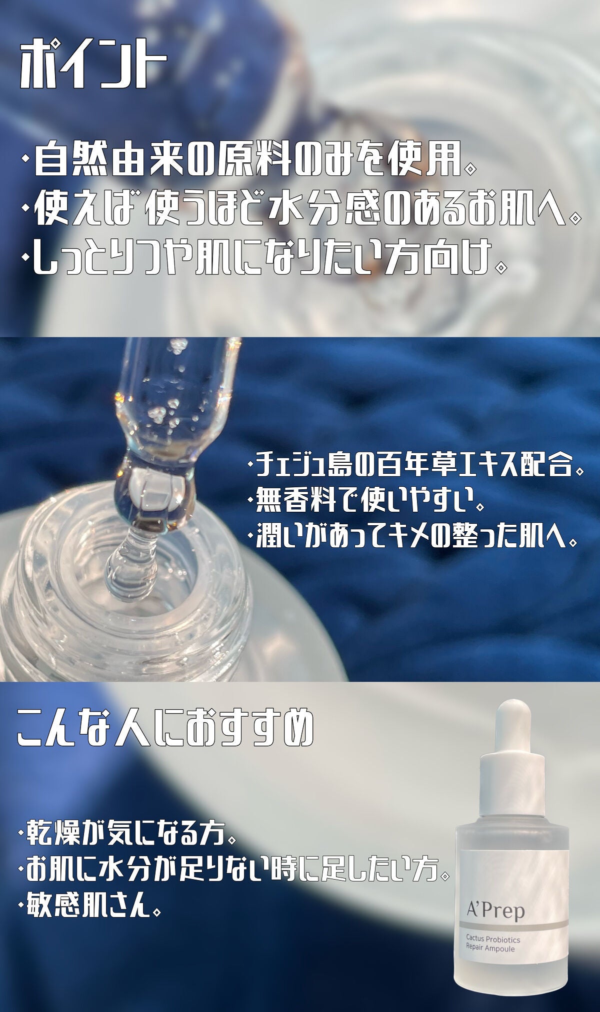 水分光彩 鏡アンプル/A'Prep/美容液を使ったクチコミ(2枚目)