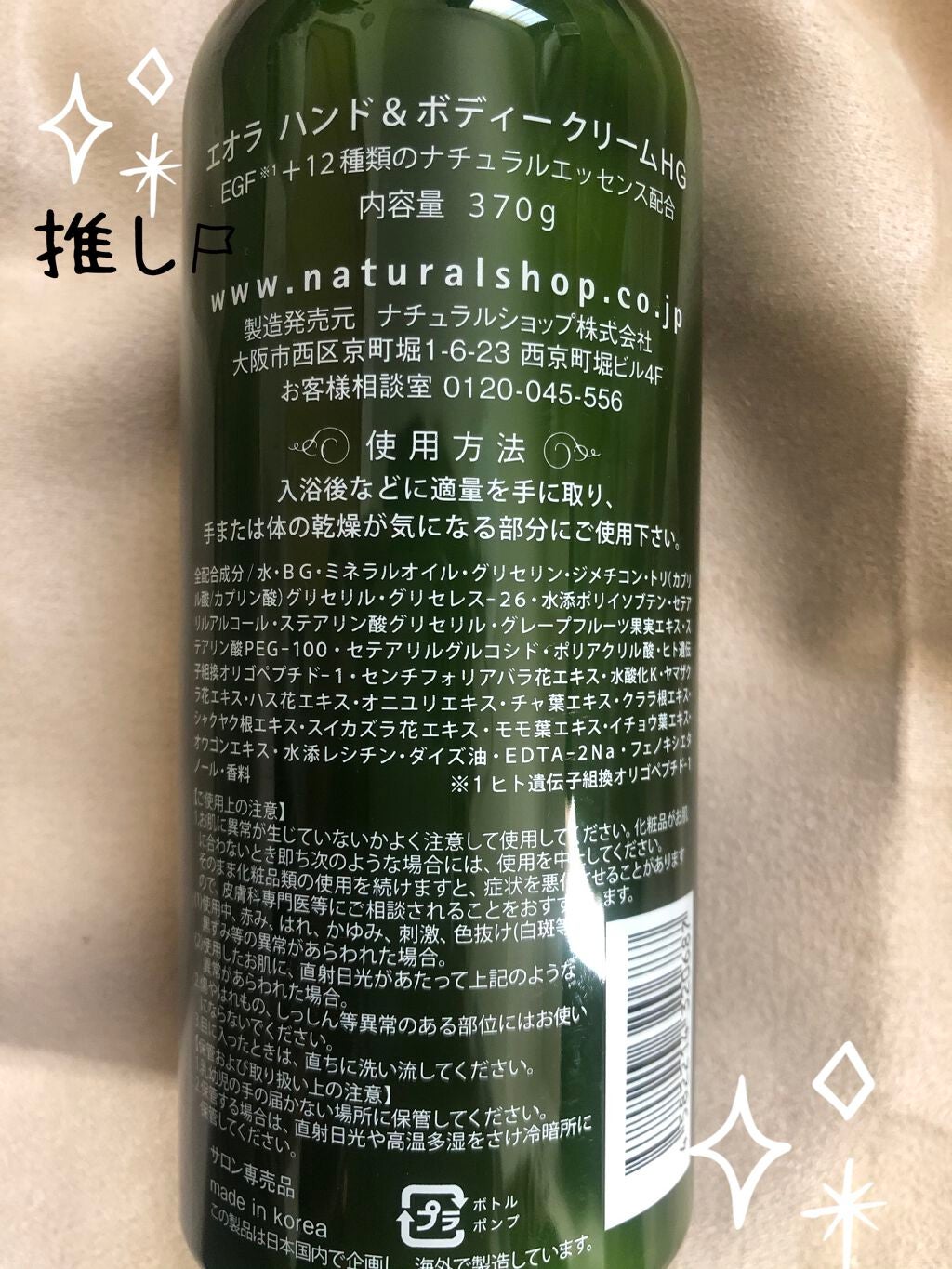 エオラ ハンド&ボディークリーム/ナチュラルショップ/ボディクリームを使ったクチコミ(2枚目)