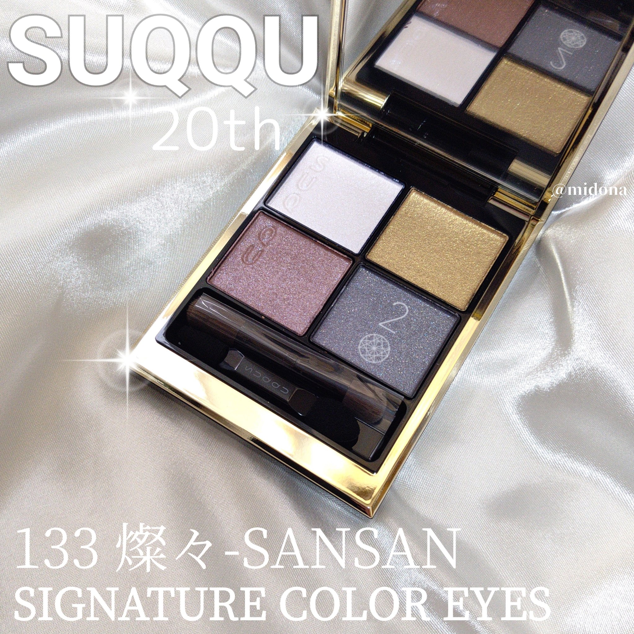 SUQQU アイシャドウパレット 133 129 シグニチャー カラー アイズ｜SUQQUの人気色を比較 - 受注生産の届き