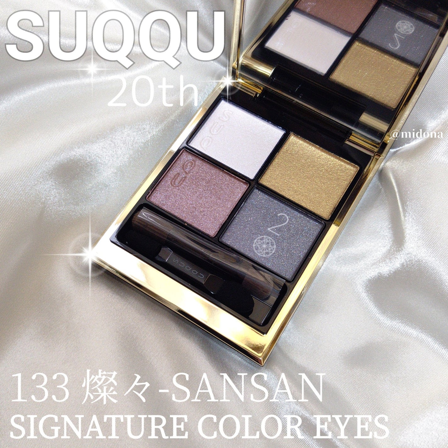 シグニチャー カラー アイズ/SUQQU/アイシャドウパレットを使ったクチコミ(1枚目)
