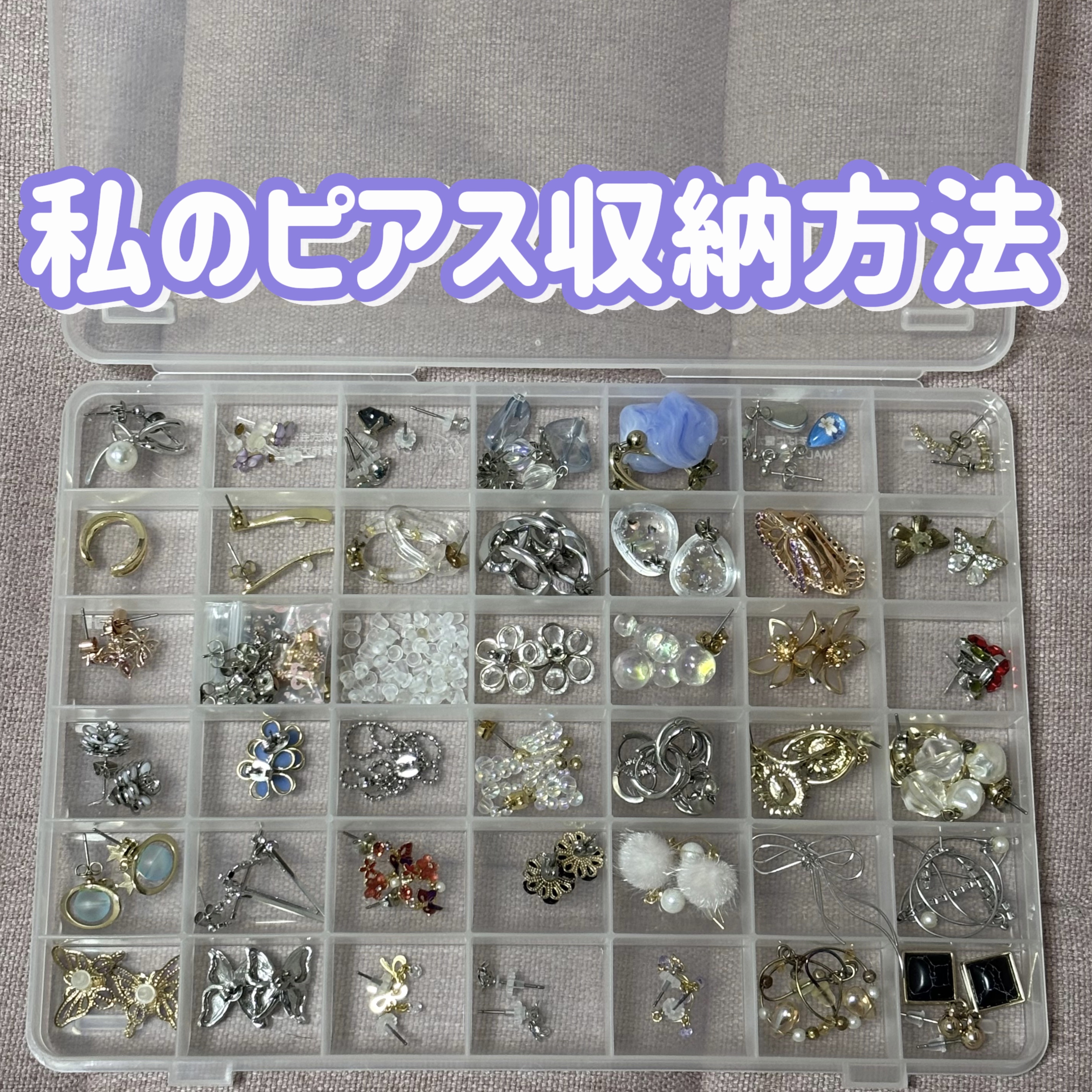 収納ケース/セリア/その他を使ったクチコミ（1枚目）