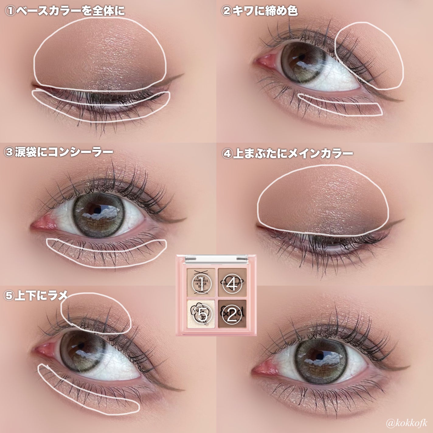 アンドバイロムアンド メロウアイパレット/&nd by rom&nd/アイシャドウパレットを使ったクチコミ(7枚目)