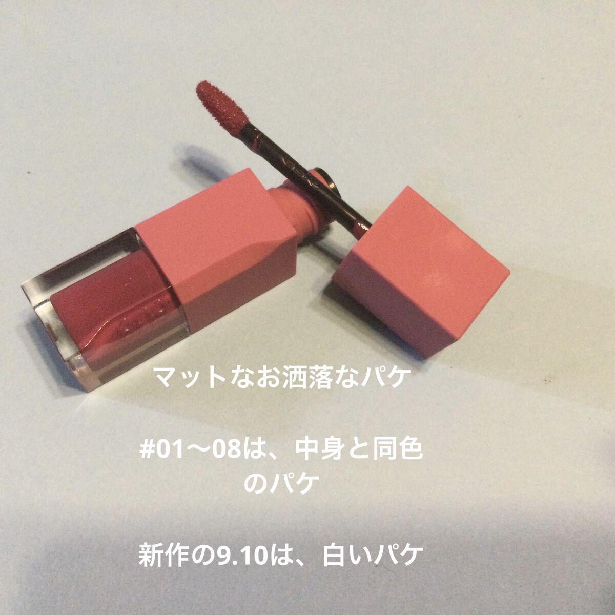 デューイ ブラー ティント/CLIO/リップティントを使ったクチコミ（2枚目）