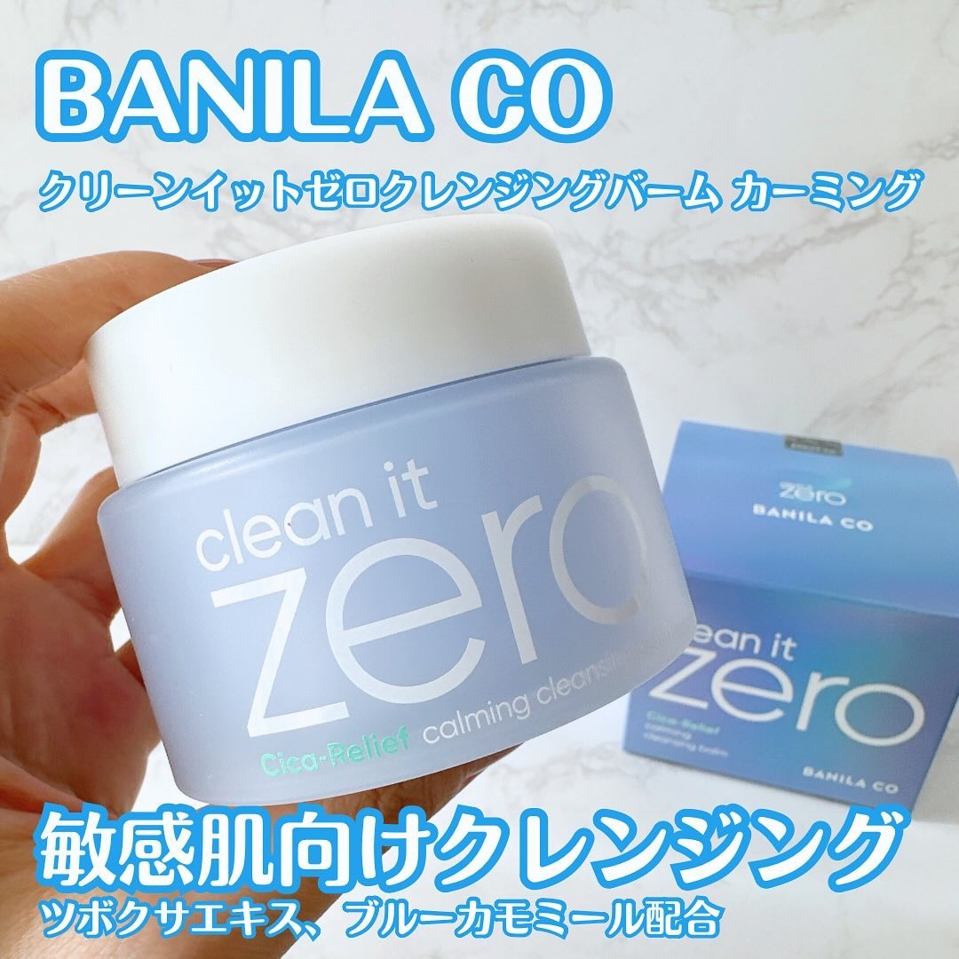 クリーンイットゼロ クレンジングバーム オリジナル/BANILA CO/クレンジングバームを使ったクチコミ（1枚目）