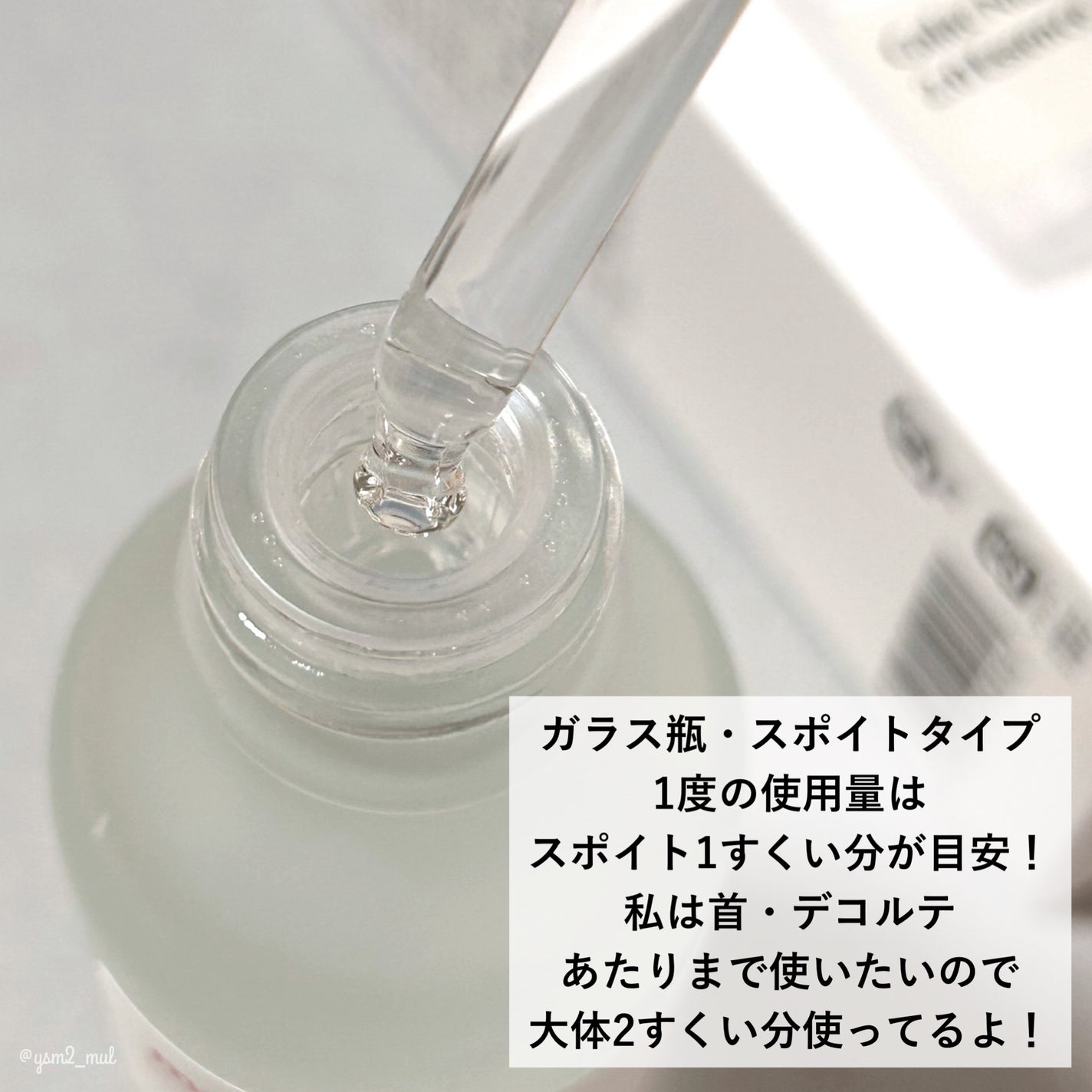 ガラクナイアシン2.0エッセンス/manyo/美容液を使ったクチコミ(3枚目)