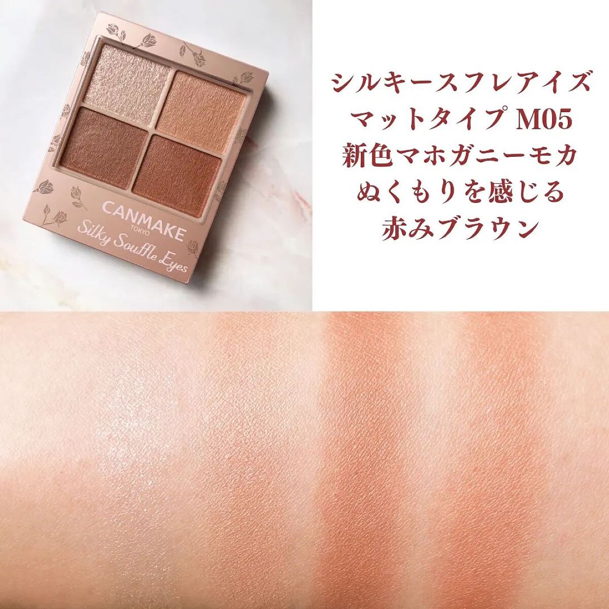 クリームチーク（マットタイプ）/キャンメイク/ジェル・クリームチークを使ったクチコミ（2枚目）