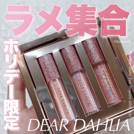 パラダイス シャイン アイ シークイン/DEAR DAHLIA/リキッドアイシャドウを使ったクチコミ(1枚目)