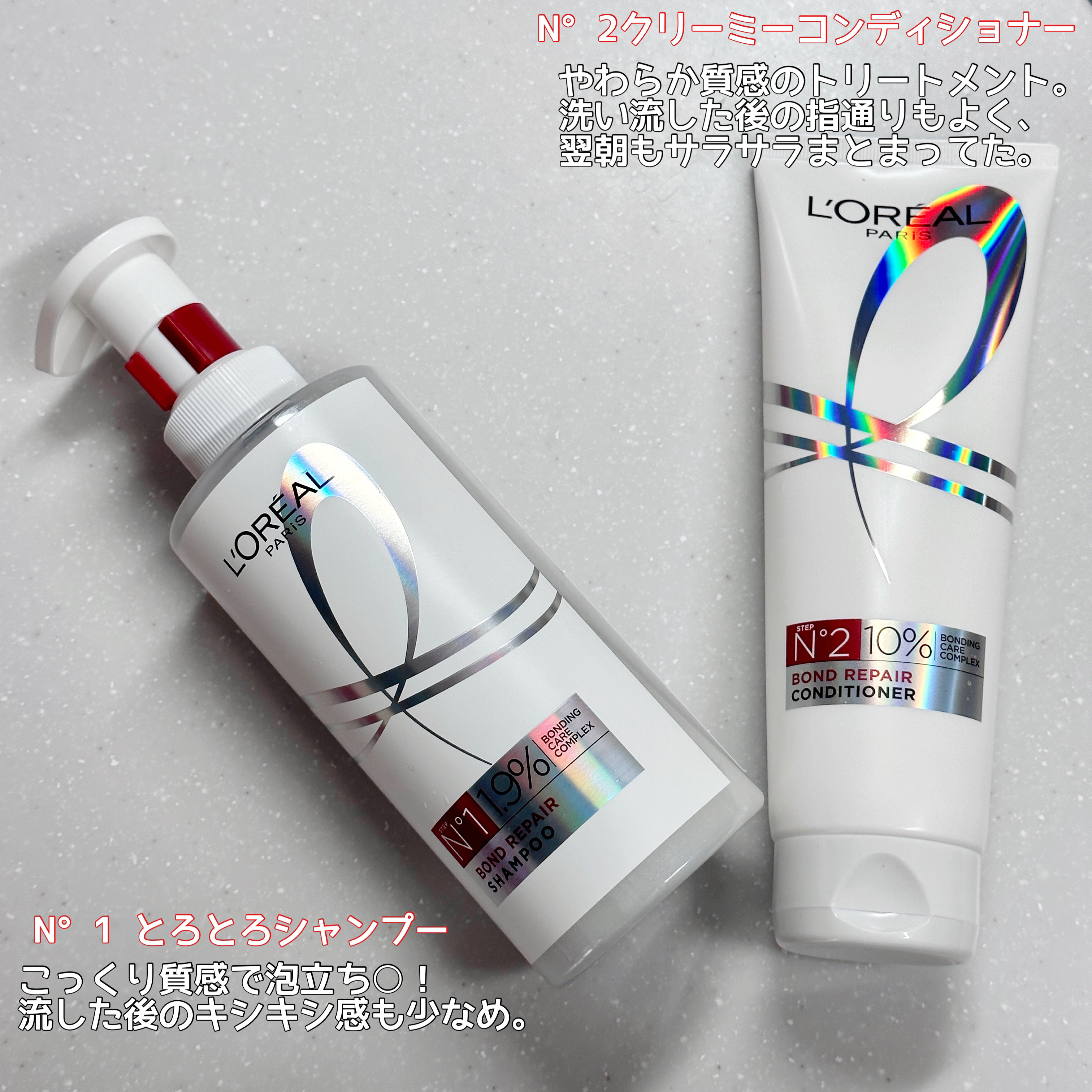 ロレアル パリ ボンド リペア シャンプー／コンディショナー/ロレアル パリ/市販シャンプーを使ったクチコミ（3枚目）