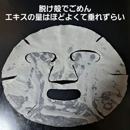 集中対策プレミアムマスクMK/メラノCC/シートマスク・パックを使ったクチコミ(4枚目)