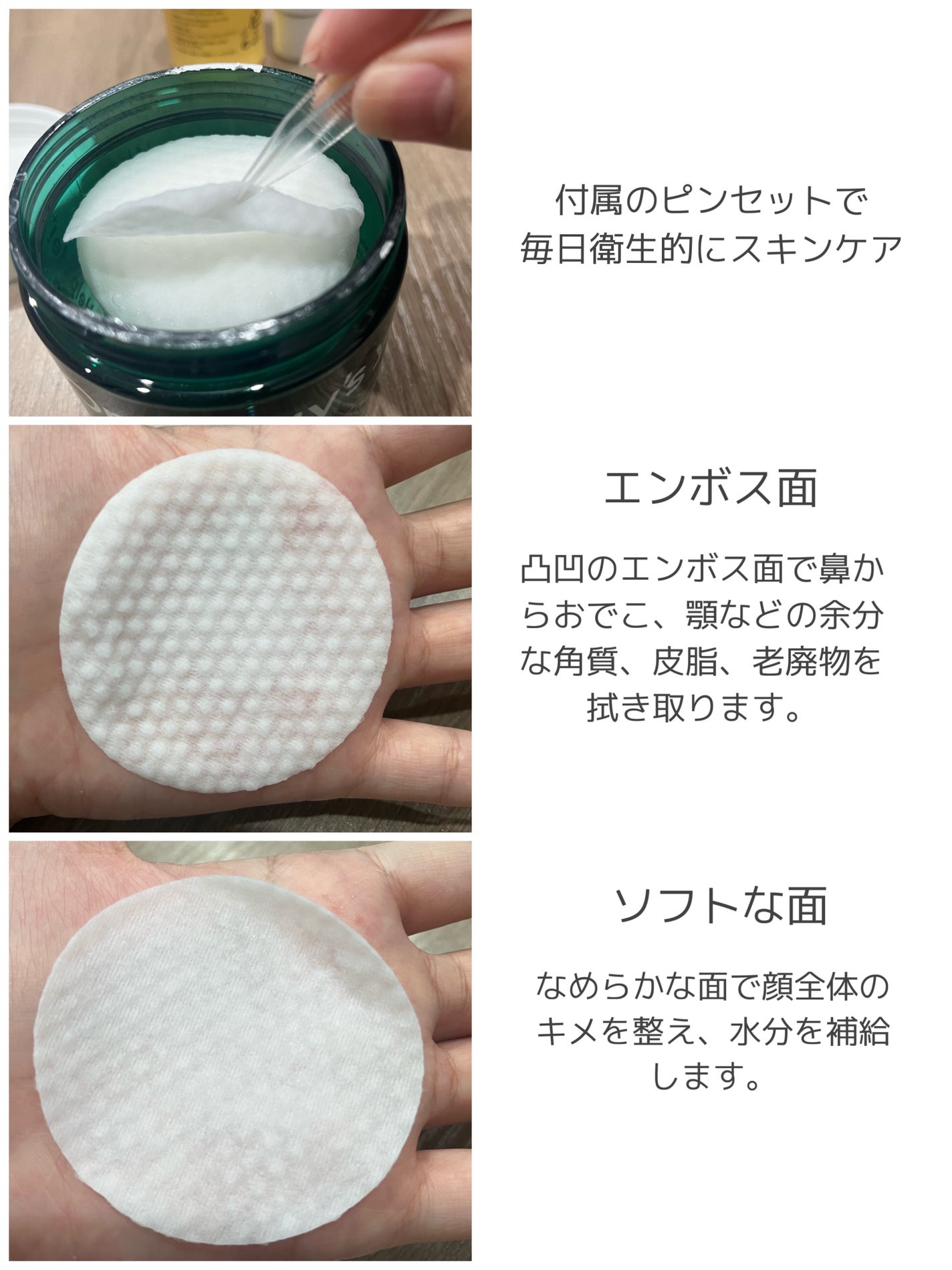 ヘルプミー! ダクトパッド/One-day's you/トナーパッドを使ったクチコミ(2枚目)