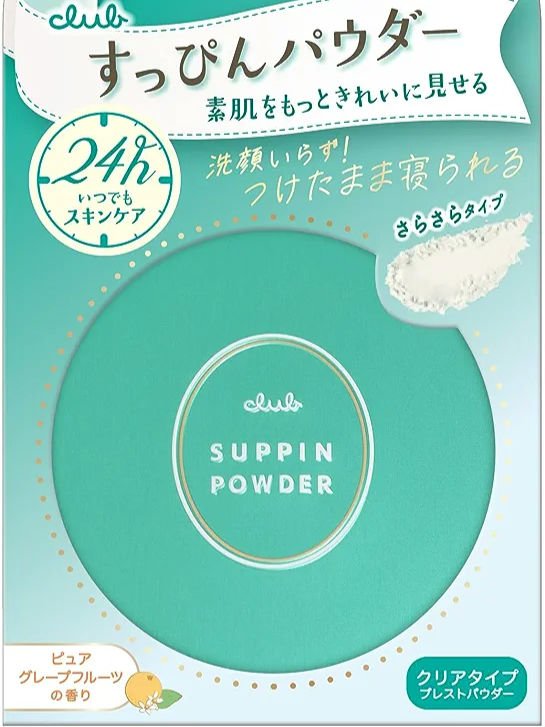 すっぴんパウダー アクネケア ピュアグレープフルーツの香り＜医薬部外品＞/クラブ/プレストパウダーを使ったクチコミ（1枚目）