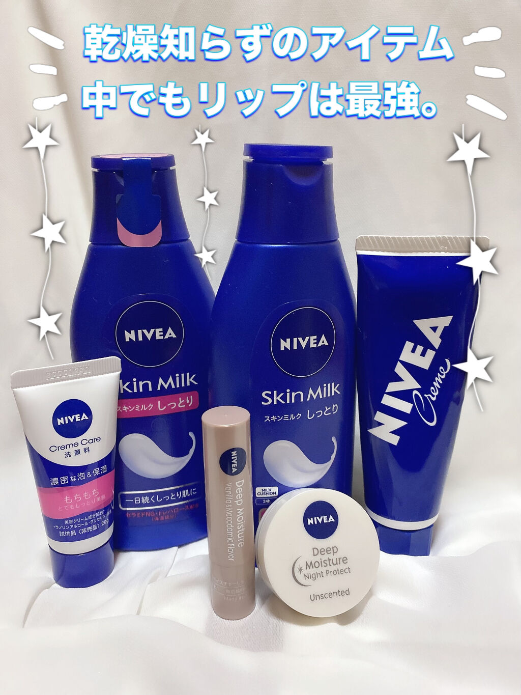 ニベア ディープモイスチャーリップ/ニベア/リップクリームを使ったクチコミ（1枚目）