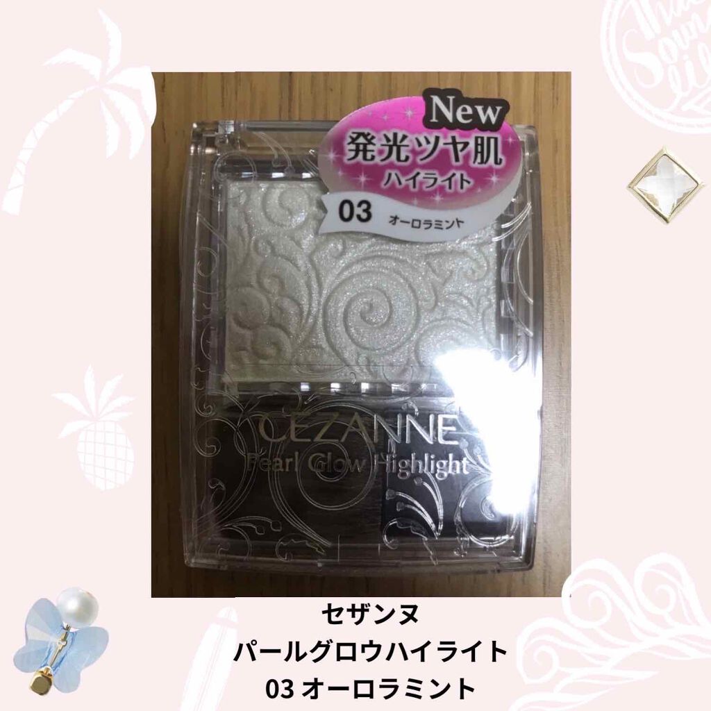 パールグロウハイライト/CEZANNE/パウダーハイライトを使ったクチコミ(1枚目)