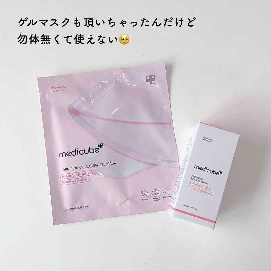 PDRNピンクアンプル PDRN 10,000ppm配合/MEDICUBE/美容液を使ったクチコミ(5枚目)