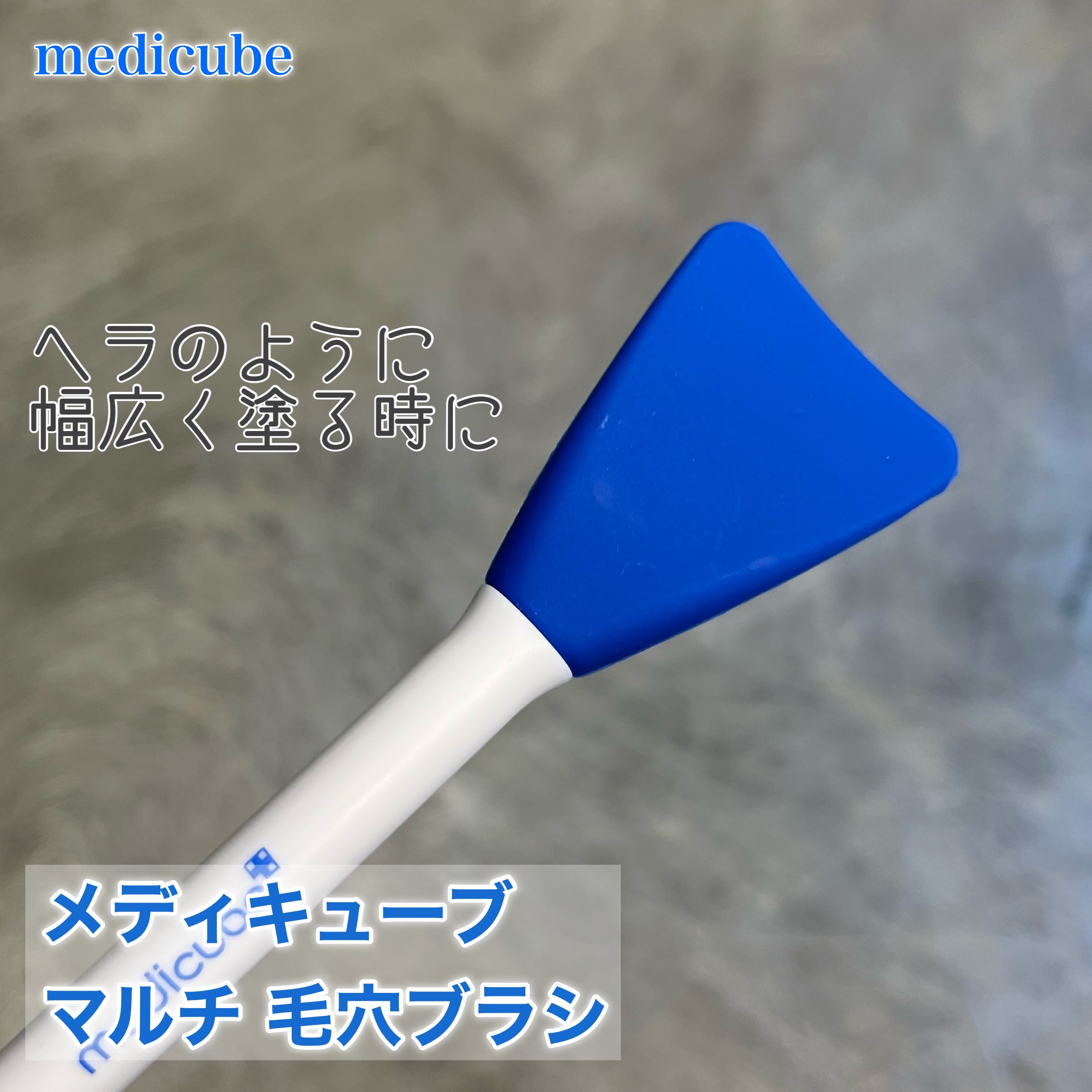 ゼロ毛穴クレイパック/MEDICUBE/洗い流すパック・マスクを使ったクチコミ（3枚目）