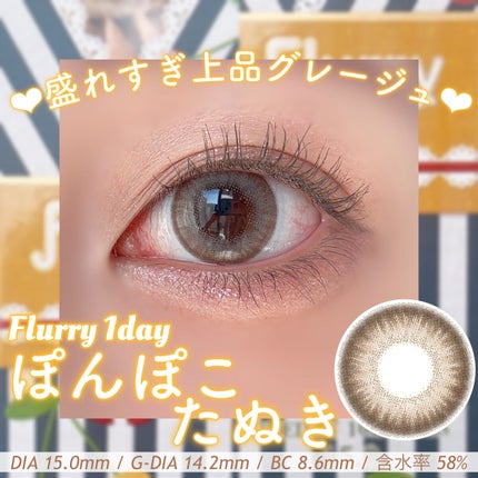 Flurry by colors 1day/Flurry by colors/ワンデー(1DAY)カラコンを使ったクチコミ(1枚目)