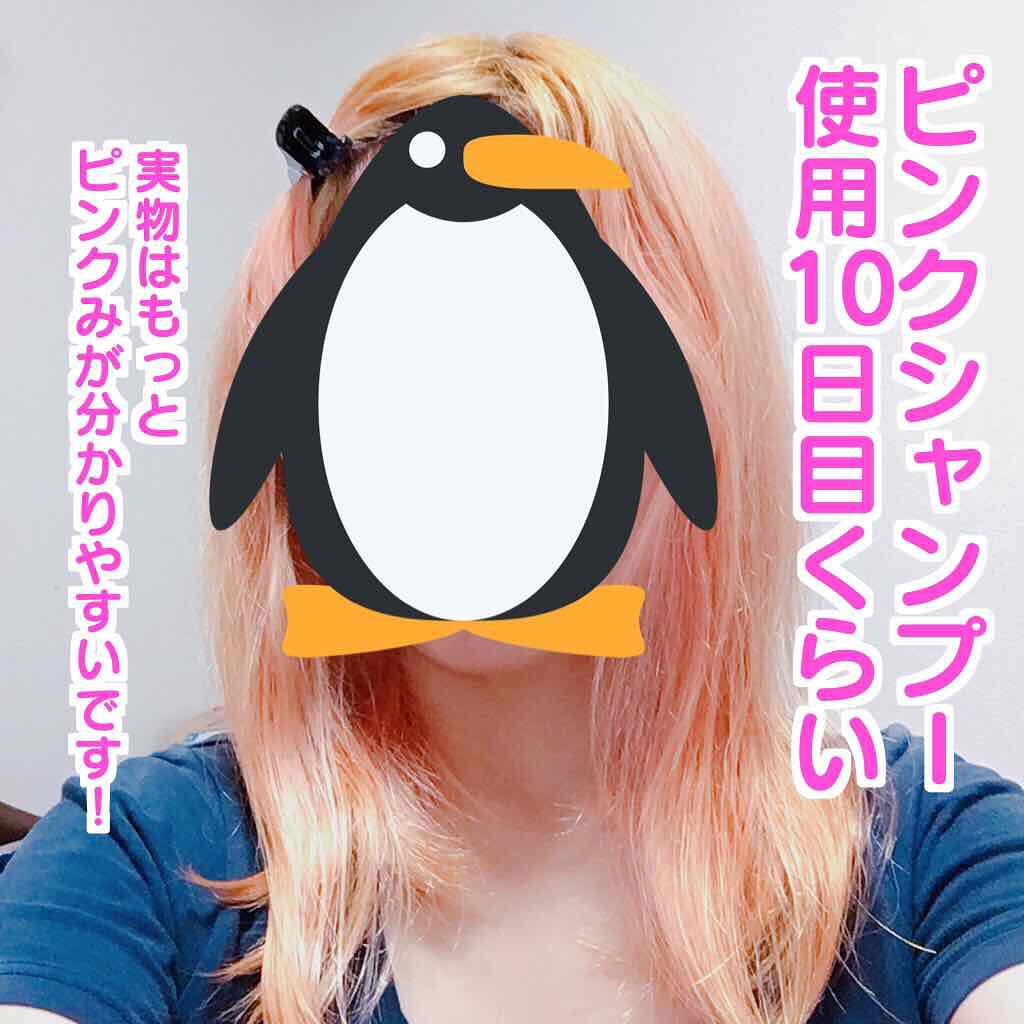 カラーシャンプー/ROYD/市販シャンプーを使ったクチコミ（3枚目）