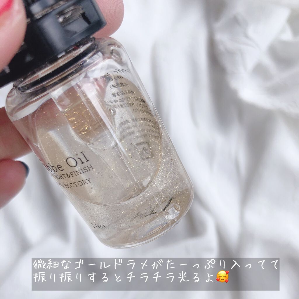 ストロボオイル/KIREI FACTORY/リキッドハイライトを使ったクチコミ（3枚目）