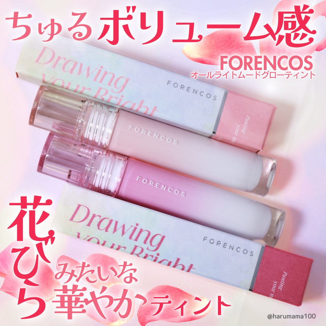 オールライトムードグローティント G03 Hearty/フォレンコス/リップティントを使ったクチコミ（1枚目）