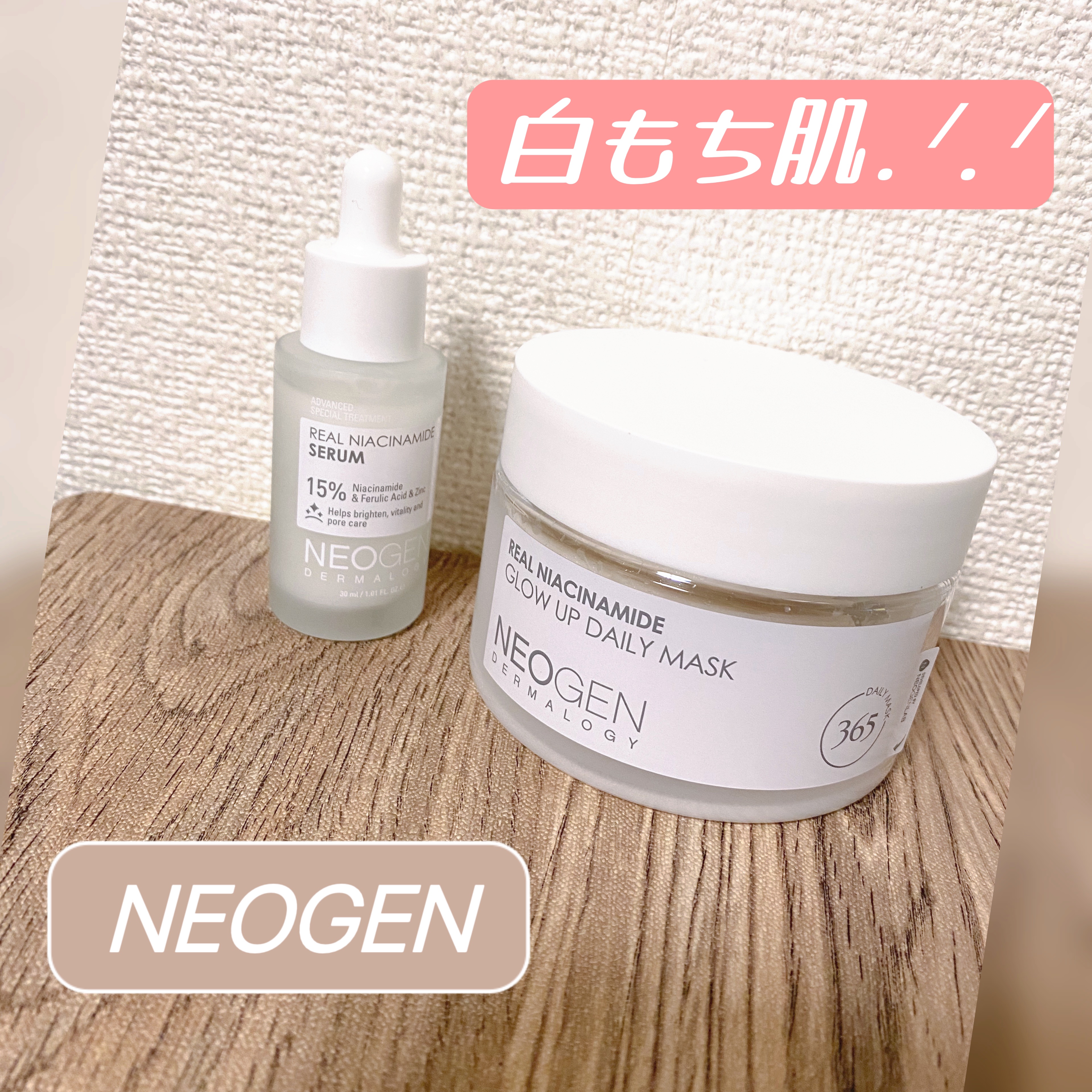 リアルナイアシンアミドグローアップデイリーマスク/NEOGEN/その他スキンケアを使ったクチコミ（1枚目）