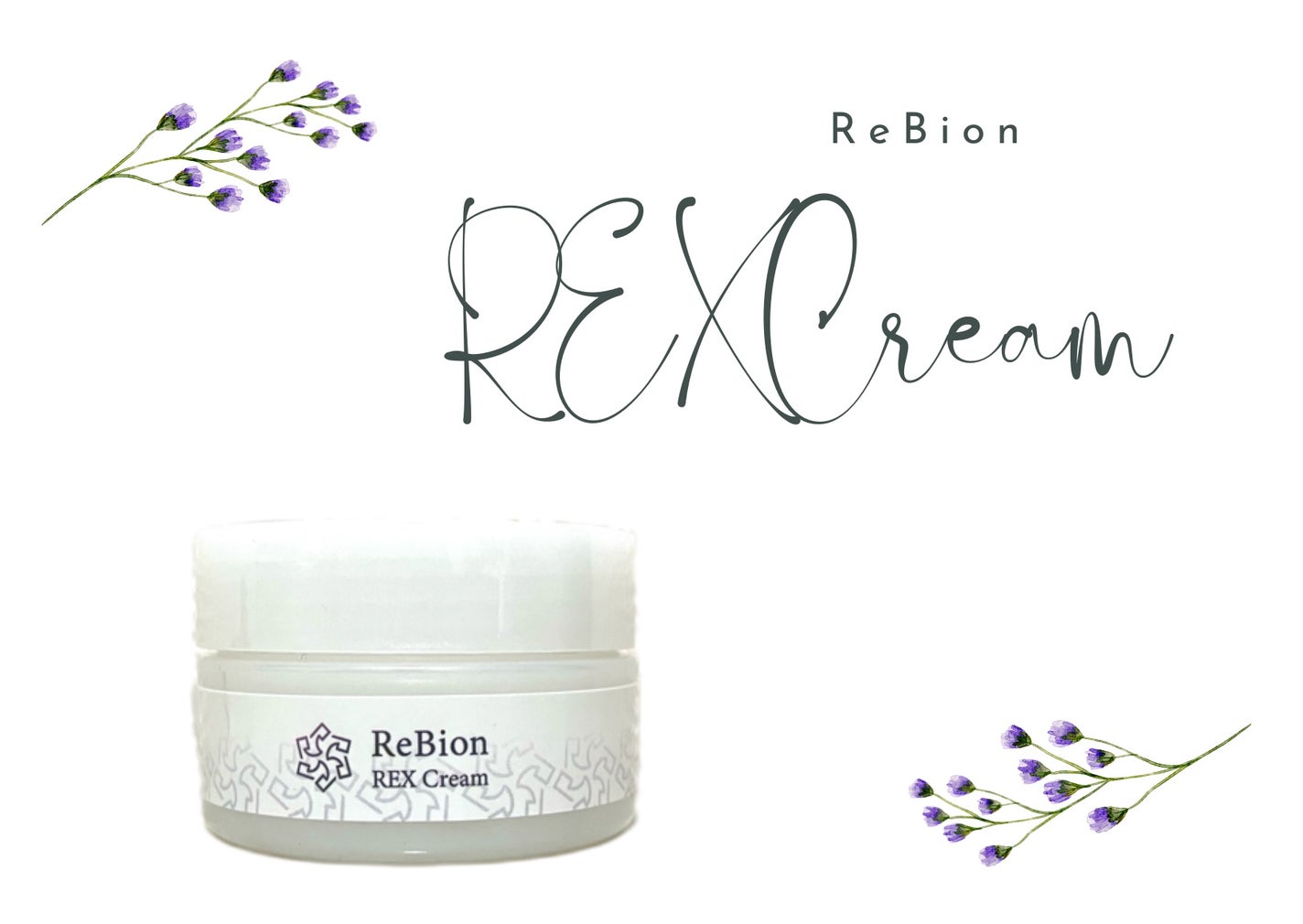 REXクリーム/ReBion/フェイスクリームを使ったクチコミ(1枚目)