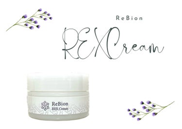 ReBion REXクリームのクチコミ「ReBion
REXクリーム

こんにちは。
椿です。



ちょっと高いけど、代わりのクリー.....」（1枚目）