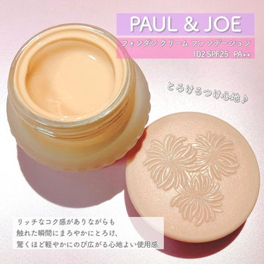 フォンダン クリーム ファンデーション/PAUL & JOE BEAUTE/クリーム・エマルジョンファンデーションを使ったクチコミ（4枚目）