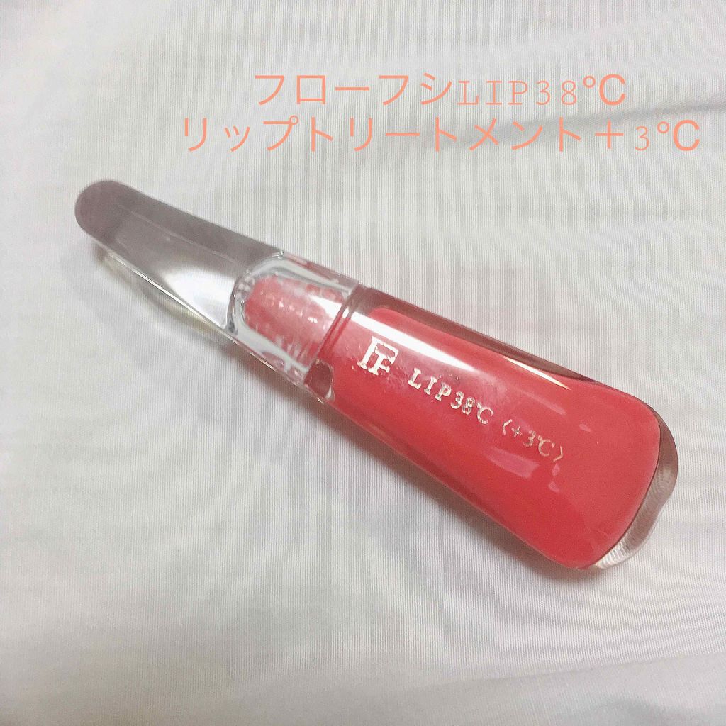 38°C / 99°F リップトリートメント (リップ美容液)/UZU BY FLOWFUSHI/リップケアを使ったクチコミ（1枚目）