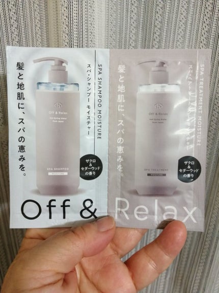 スパ・シャンプー/ヘアトリートメント モイスチャー/Off&Relax/市販シャンプーを使ったクチコミ(1枚目)