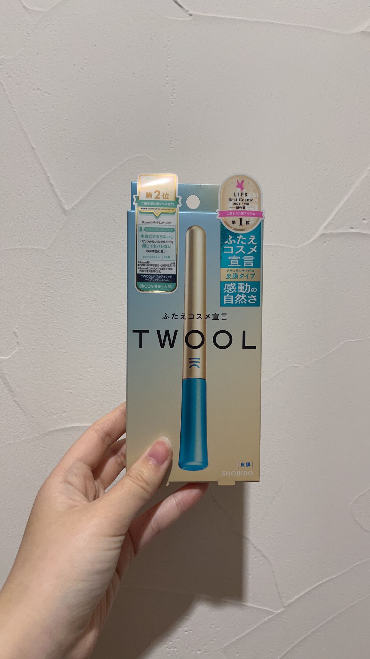 TWOOLããã«ã¢ã€ãªãããã€ããªãããã£ã«ã /SHOBIDO/äºéãŸã¶ãçšã¢ã€ãã ã䜿ã£ãã¯ãã³ãïŒ1æç®ïŒ