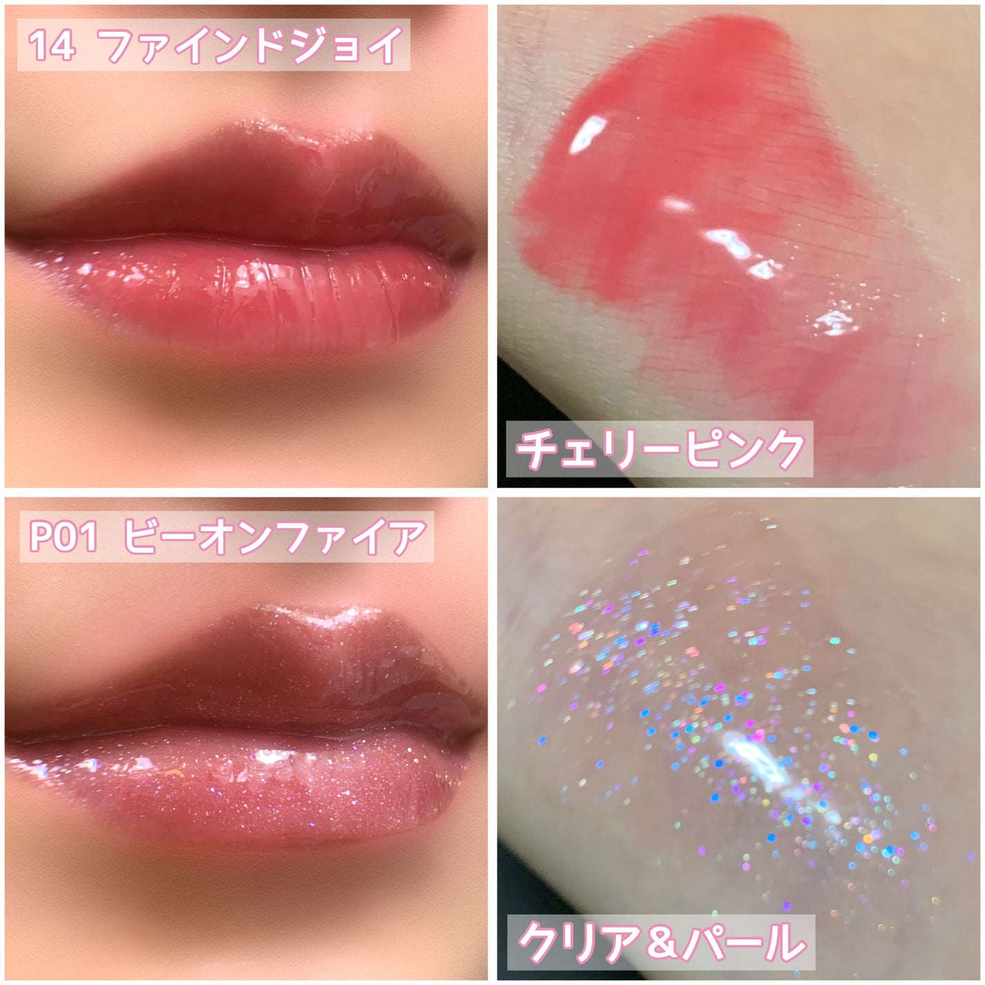 インク グラスティング リップ グロス/PERIPERA/リップグロスを使ったクチコミ(5枚目)