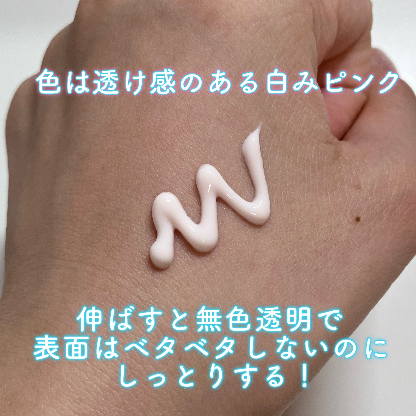 水分力スキンケア下地/乾燥さん/化粧下地を使ったクチコミ(3枚目)