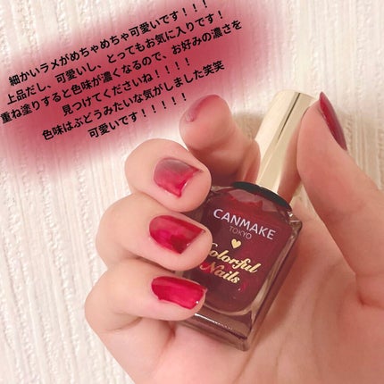 カラフルネイルズ/キャンメイク/マニキュアを使ったクチコミ(3枚目)