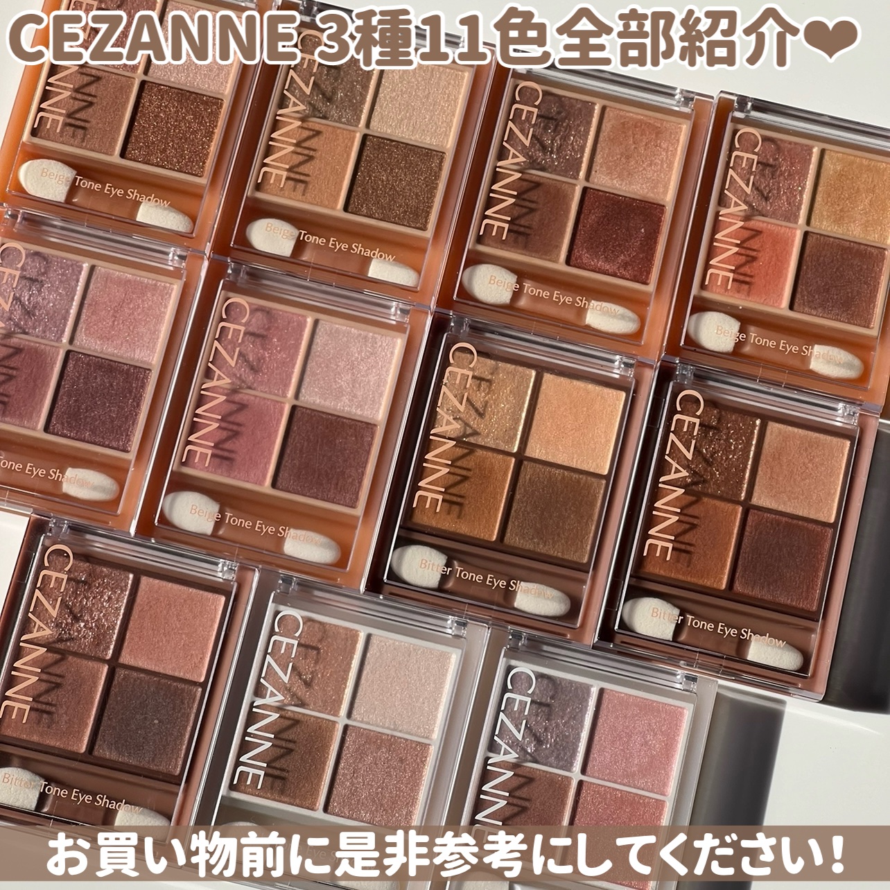 ビタートーンアイシャドウ/CEZANNE/パウダーアイシャドウを使ったクチコミ（2枚目）