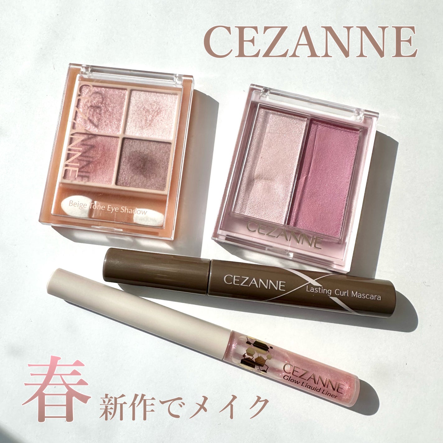 耐久カールマスカラ/CEZANNE/マスカラを使ったクチコミ(1枚目)