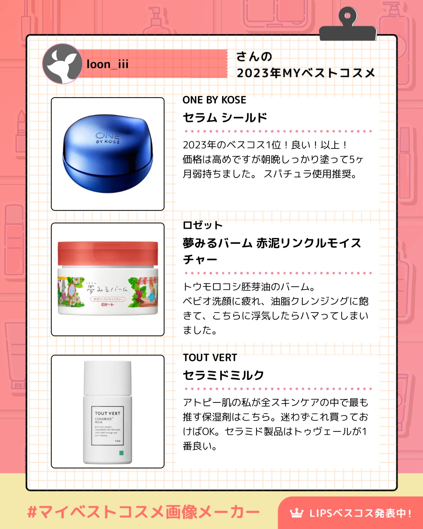 セラミドミルク/TOUT VERT/乳液を使ったクチコミ(2枚目)