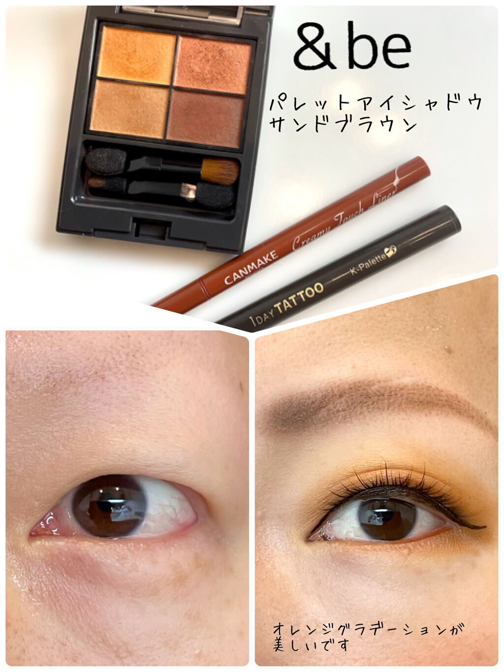 パレットアイシャドウ/＆be/アイシャドウパレットを使ったクチコミ（1枚目）